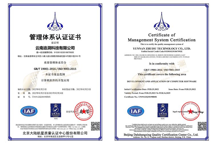 特邀注册赠送58元体验金（中国）技术有限公司-ISO9901证书_页面_1.jpg